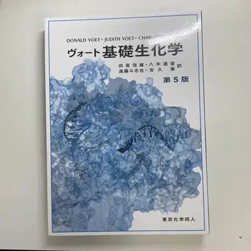 보트 기초 생화학