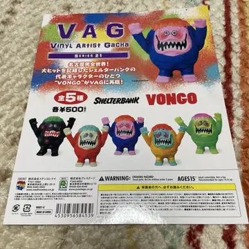 VAG 21 VONGO 봉고 가챠 소프트 비닐 대지