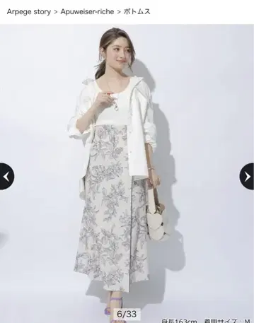자카드 플라워 프린트 스커트