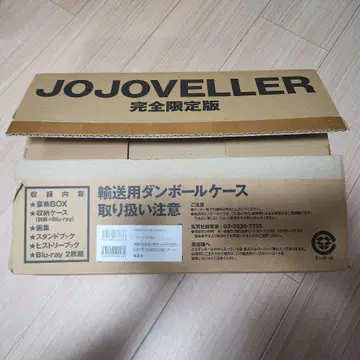 JOJOVELLER 완전 한정판 아라키 히로히코