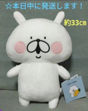 [ 유루토끼 L 봉제 인형 ]