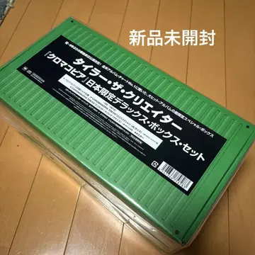 chromakopia 디럭스 박스