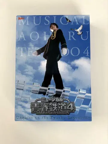 뮤지컬 청춘철도 4 BluRay 초회 수량 한정판