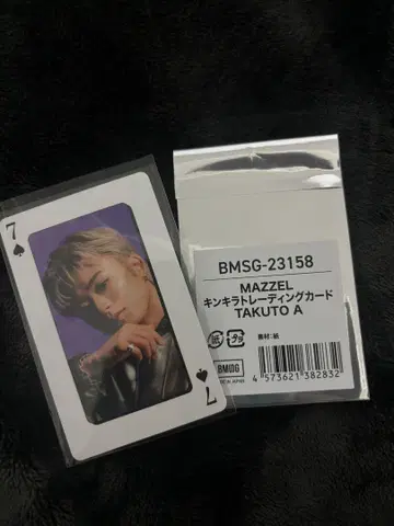 MAZZEL 반짝이 카드 TAKUTO