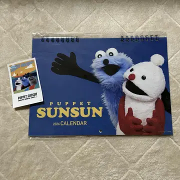 PUPPET SUNSUN 2026 캘린더 니코앤드