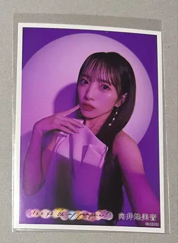 무카이치 미온 AKB48 oh my pumpkin 세븐넷 혜택 브로마이드