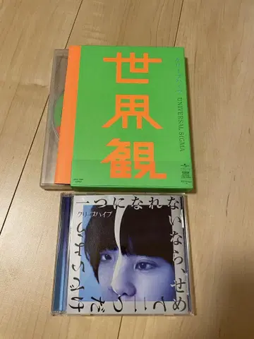 크리프하이프 CD 모음