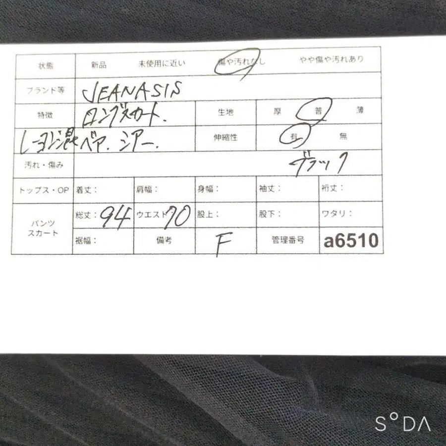 9번째 상품 이미지