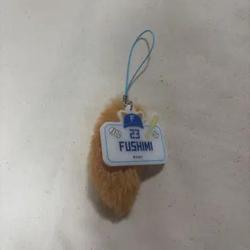 최애 여우 꼬리 스트랩 후시미 토라이