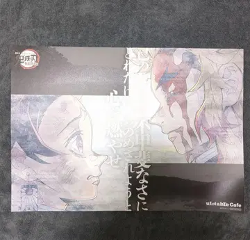 귀멸의 칼날 ufotable 카페 렌고쿠 쿄쥬로 카마도 탄지로 런천매트