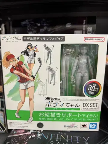 SHFiguarts 바디짱 DX SET