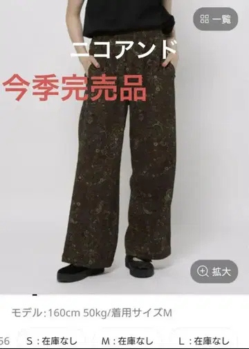[ 이번 시즌 완판템 ] 니코앤드 DRY 쿠쉬 이지 팬츠 브라운 페이즐리