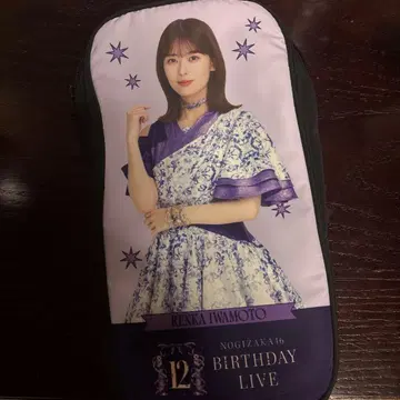 이와모토 렌카 12th 버스라 개별 응원봉 파우치