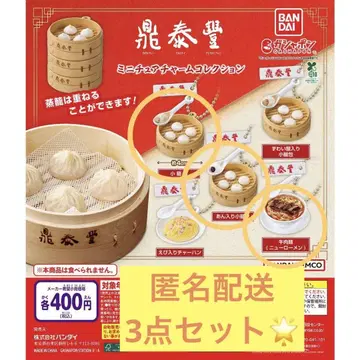새상품 딘타이펑 미니어처 참 컬렉션 샤오롱바오 소고기면 3종 세트