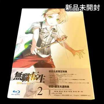 [ 무직전생 ~이세계 가면 진심으로~ ] Blu-ray Chapter 2