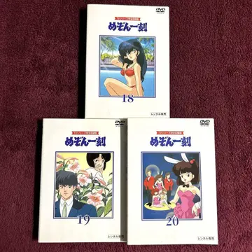 4 메종 잇토쿠 DVD 3장 세트 vol.18 19 20