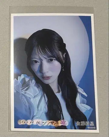 사토 아야세 AKB48 oh my pumpkin 세븐넷 특전 브로마이드