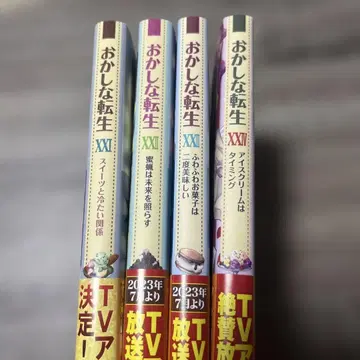 이상한 환생 21~24