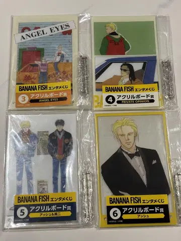 BANANA FISH 아크릴 보드 전 4종 세트 엔터테인먼트 복권