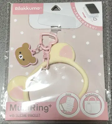 리락쿠마 MultiRing+ 실리콘 스트랩 코리락쿠마