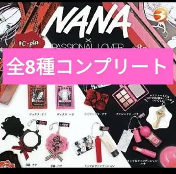 NANA 미니 참 컬렉션 전 8종 컴프 14