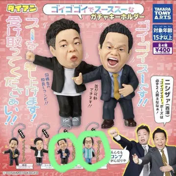다이앤 고이고이 스스한 가챠 키링 2종 츠다 유스케