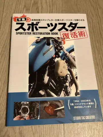 스포츠스타 부활술 스포츠스타 883
