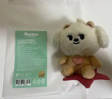 밤굿 키링