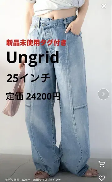 ungrid 커브 디자인 데님 25인치