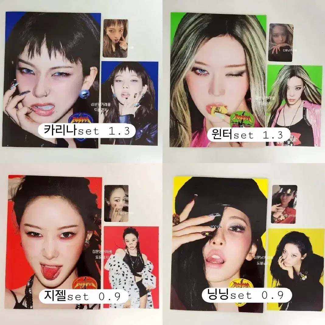 aespa RICH MAN カリナ ジゼル ウィンター ニンニン セット aespa RICH MAN guitar カリナ ウィンター ニンニン セット