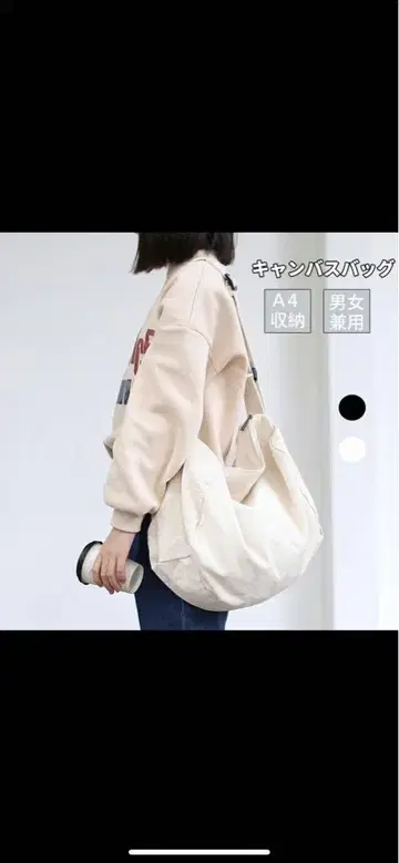 화이트 캔버스 숄더백