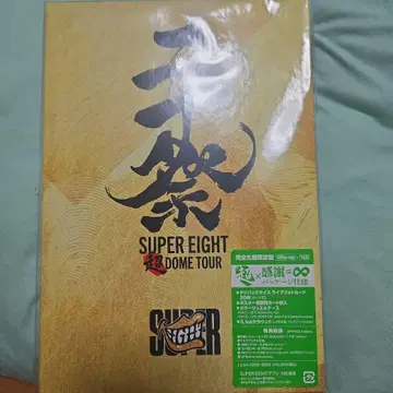 SUPER EIGHT DOME TOUR Blu-ray 완전 생산 한정판