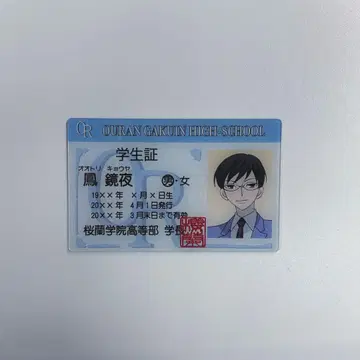 벚꽃란 고등학교 호스트부 학생증풍 카드 오오토리 쿄야