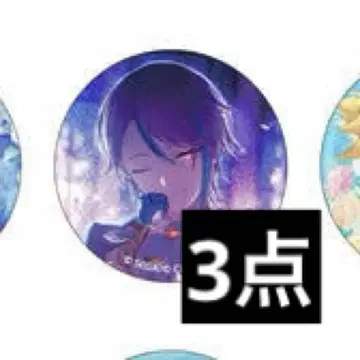 카미시로 루이 글리터 캔뱃지 3점 10a 캔뱃지