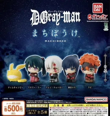 D.Gray-man 캡슐 토이 기다림 가챠가챠 세트