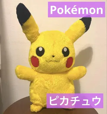 포켓몬스터 1/1 봉제 인형 피카츄 TAKARA TOMY 포켓몬
