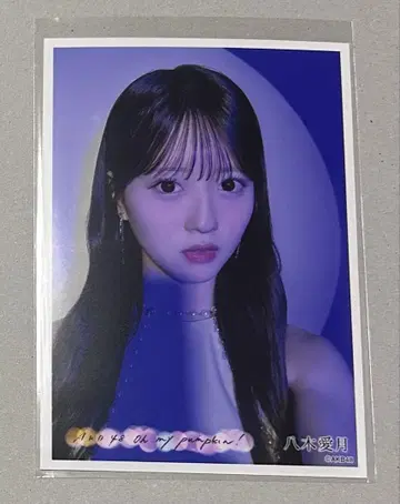 야기 아이츠키 AKB48 oh my pumpkin 세븐넷 특전 브로마이드