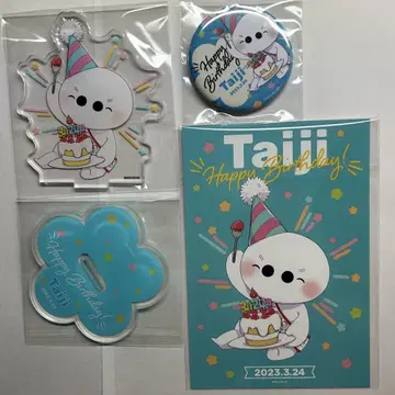 타이지 벌스데이 굿즈 묶음 판매