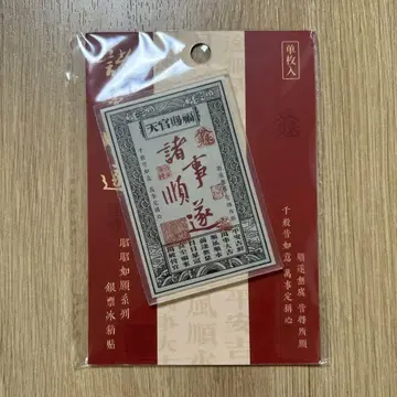 천관사복 은표 마그넷