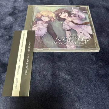 두 사람의 결정 INNOCENCE 아카츠키Records