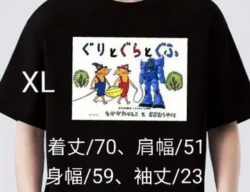 패러디 t셔츠 구리토구라토구후 XL 미사용