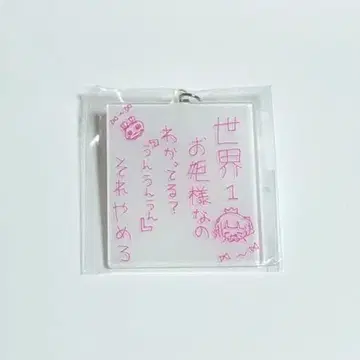 니지산지 마카이노 리리무 니지 페스티벌전 미술실 아크릴 키링