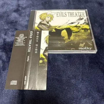 Evils Theater mothy