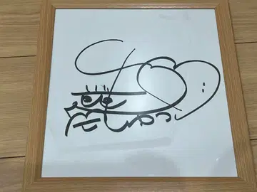 사이토 슈카 친필 사인 색지 액자 포함