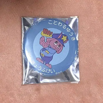 은하 특급 밀키 웨이 킨바