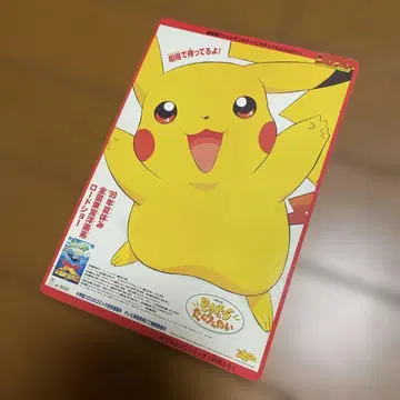 [레어] 포켓몬스터 피카츄 포스터 아트 보드 코로코로 코믹 부록