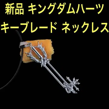 새상품 킹덤하츠 KINGDOM HEARTS 목걸이