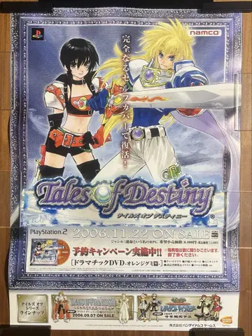[레어템] PS2 테일즈 오브 데스티니 판매 촉진 포스터 B2 당시 물품