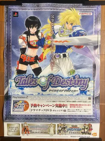 [레어템] PS2 테일즈 오브 데스티니 판매 촉진 포스터 B2 당시 물품