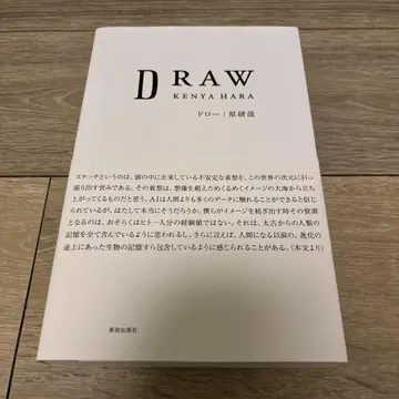 DRAW 드로우 원켄야 KENYA HARA
